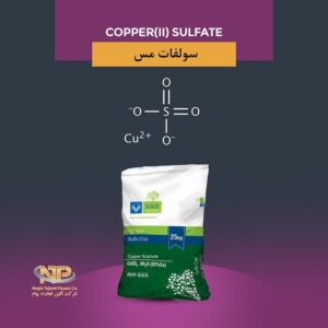 سولفات مس