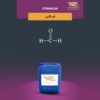 فرمالین
