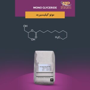 ماده شیمیایی مونو گلیسیرید