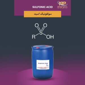 اسید سولفونیک