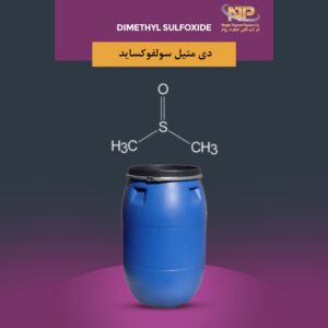 دی متیل سولفوکساید