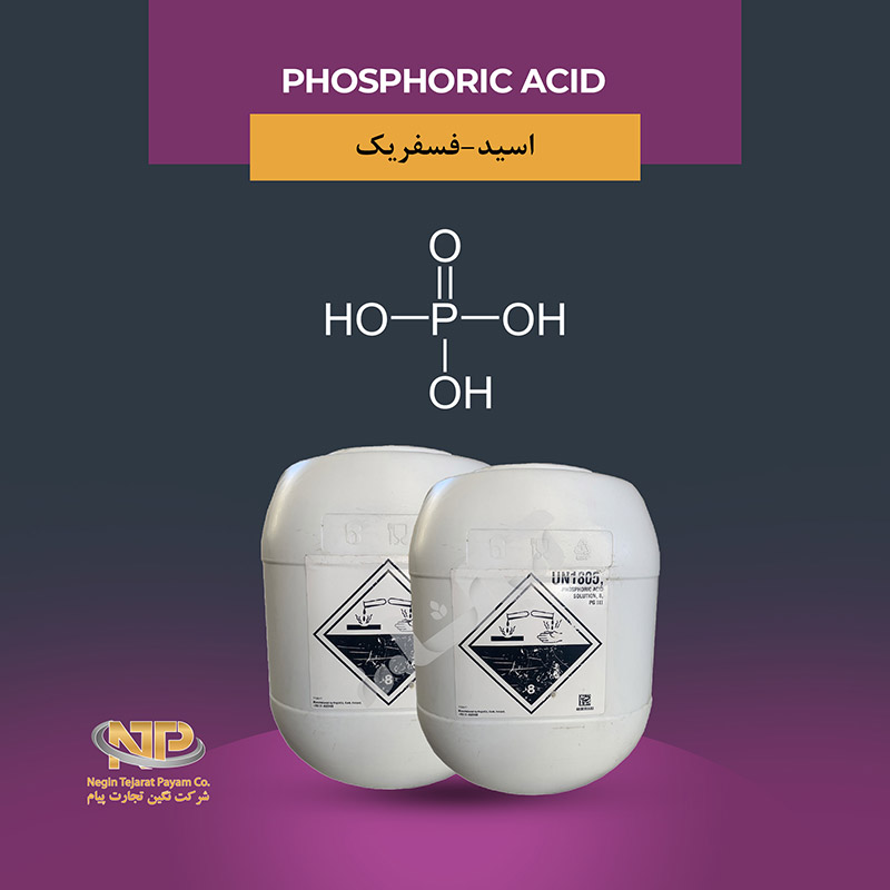 اسید-فسفریک اسید فسفریک