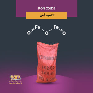 اکسید آهن