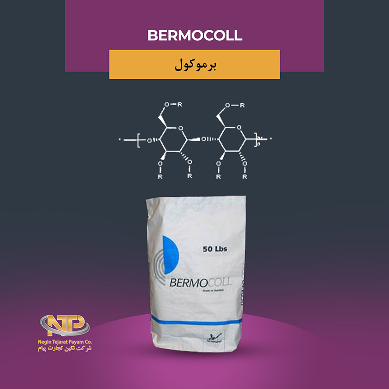 برموکول برموکول