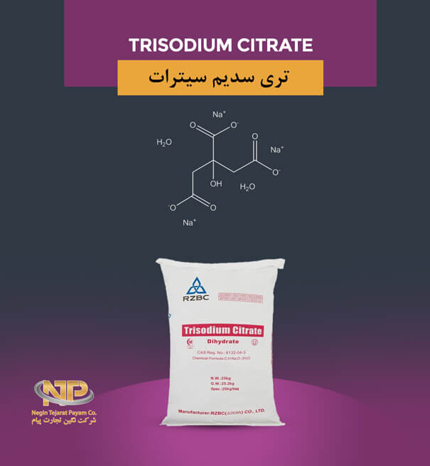 تری-سدیم-سیترات