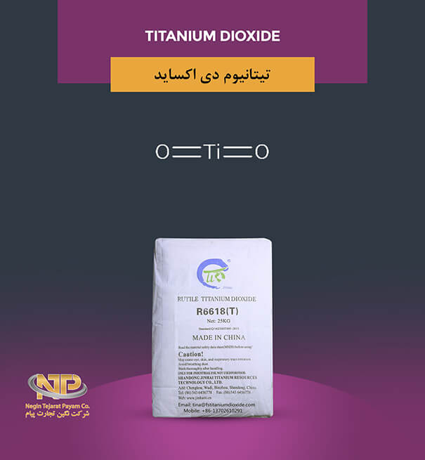 تیتانیوم-دی-اکساید