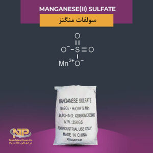 سولفات منگنز