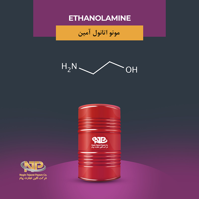 مونو-اتانول-آمین مونو اتانول آمین