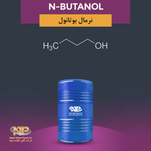 نرمال بوتانول