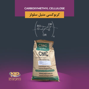 کربوکسی متیل سلولز