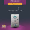 اسید استئاریک