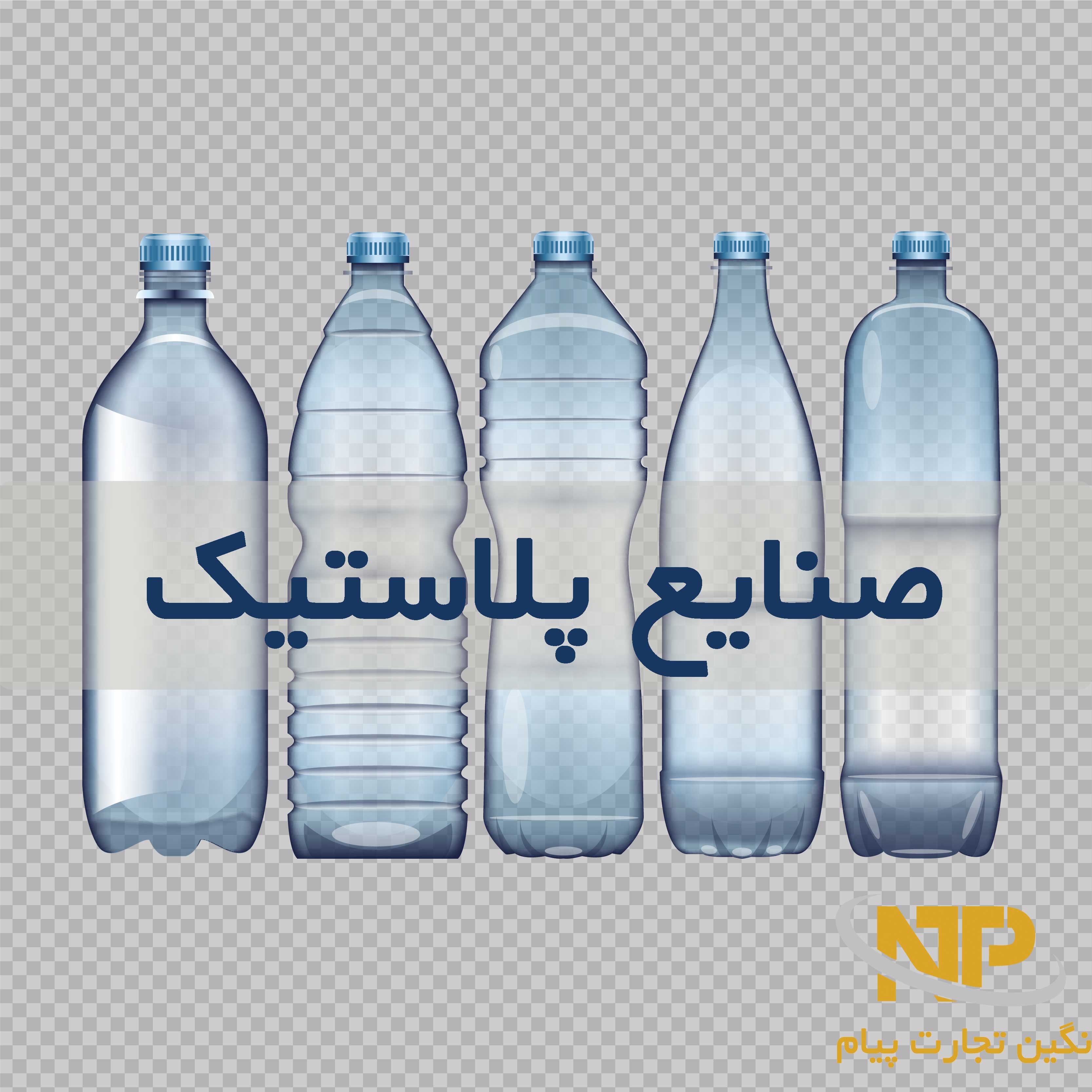 صنایع پلاستیک