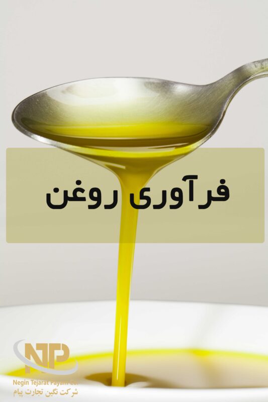 Oil processing 