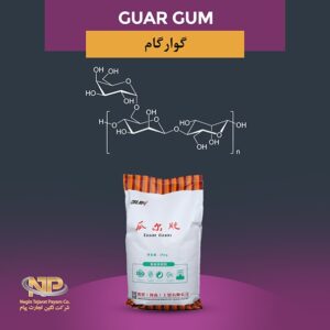 ماده شیمیایی گوارگام