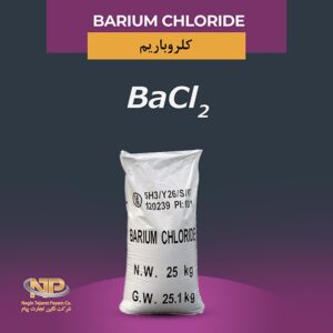 ماده شیمیایی کلرید باریم