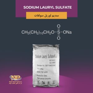سدیم لوریل سولفات