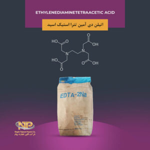 اتیلن دی آمین تترا استیک اسید