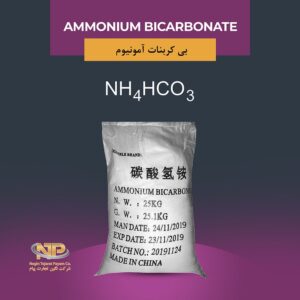 بی کربنات آمونیوم