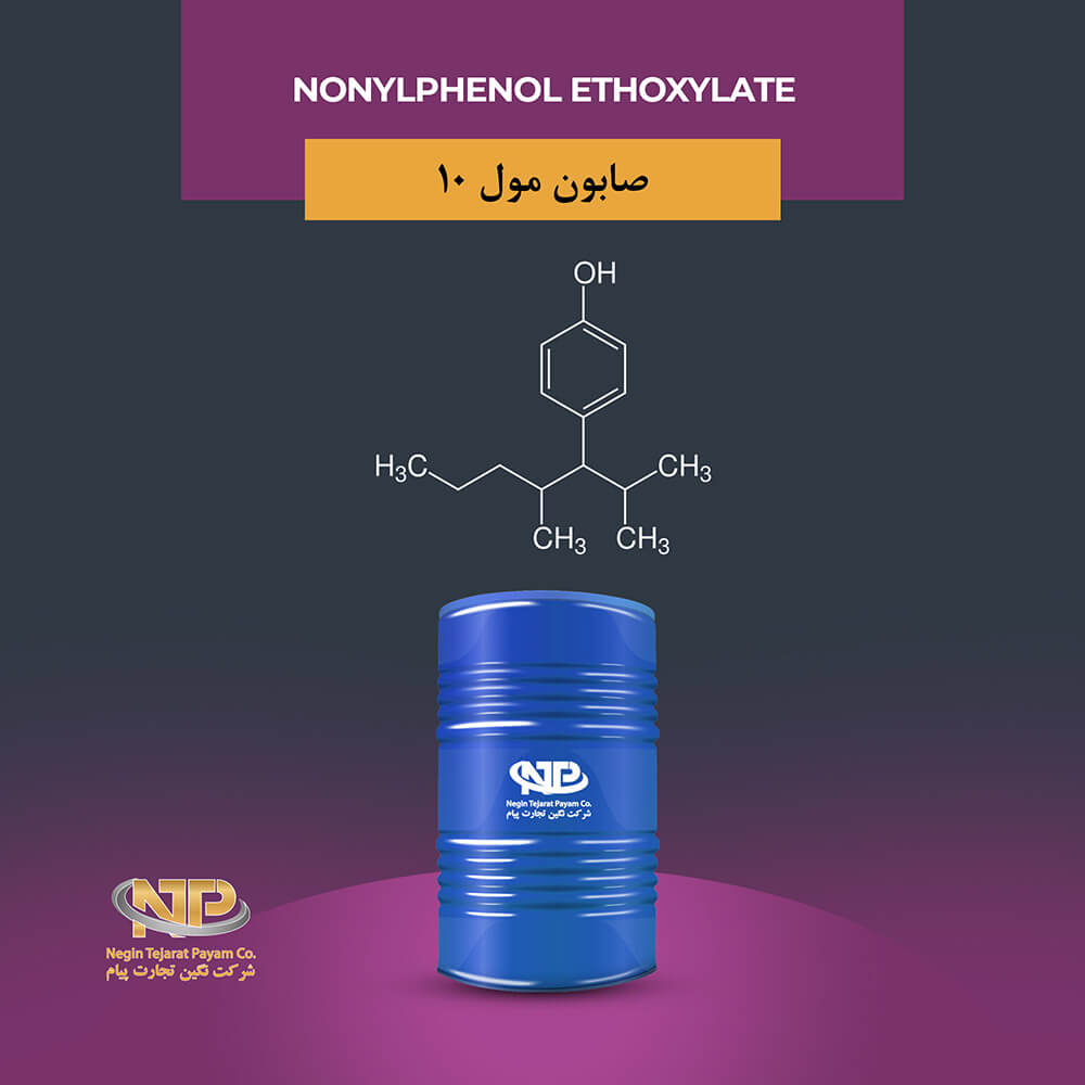 صابون-مول-۱۰ صابون مول۱۰