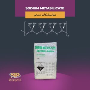 متاسیلیکات سدیم