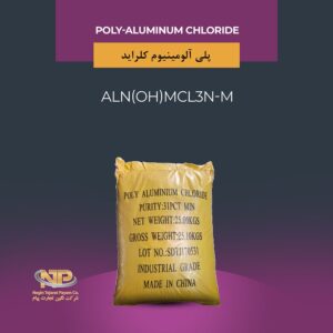 پلی آلومینیوم کلراید