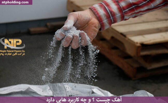 آهک چیست